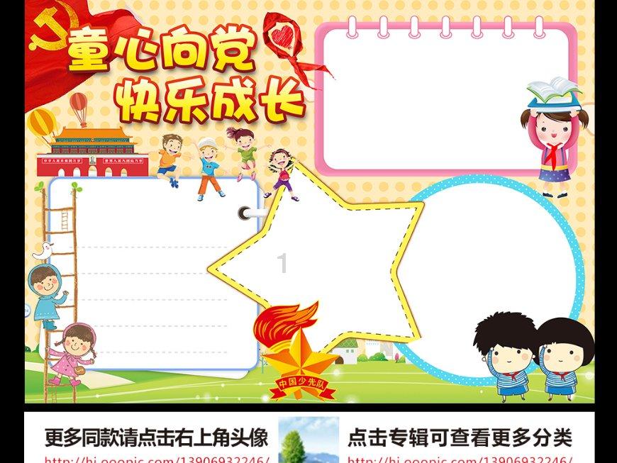 三国群英7